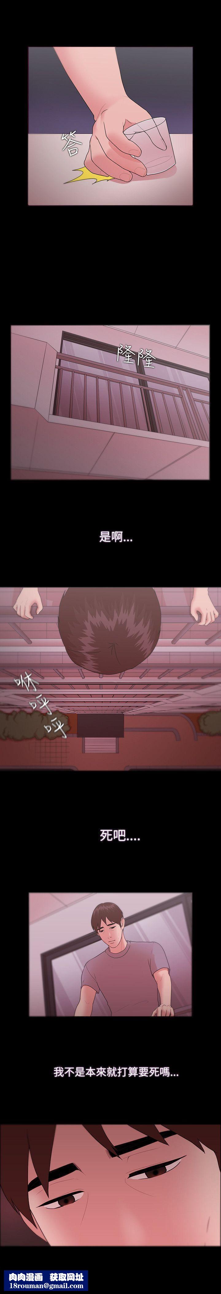 Loser第11话