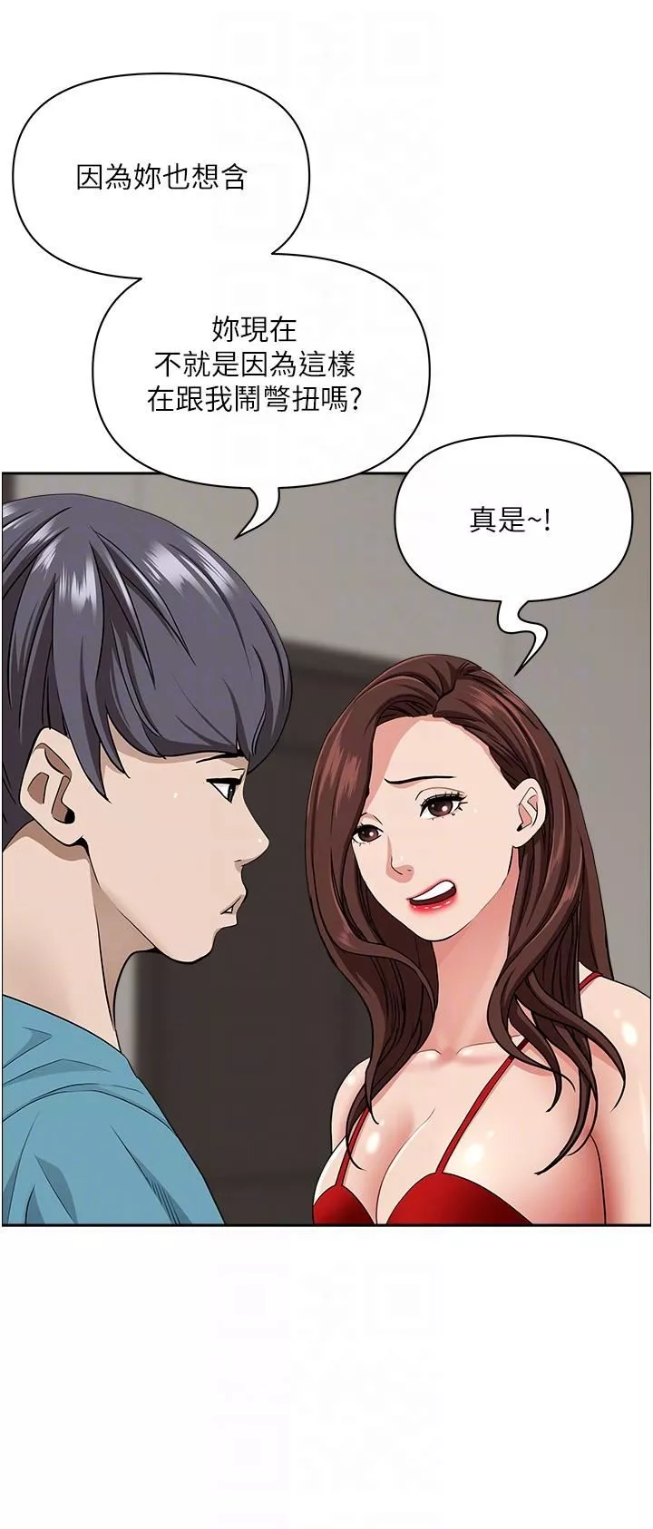 霸佔人妻第79話-久違的美英阿姨音樂課