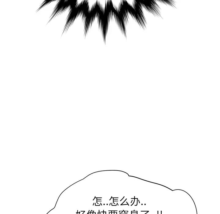 继母第7话