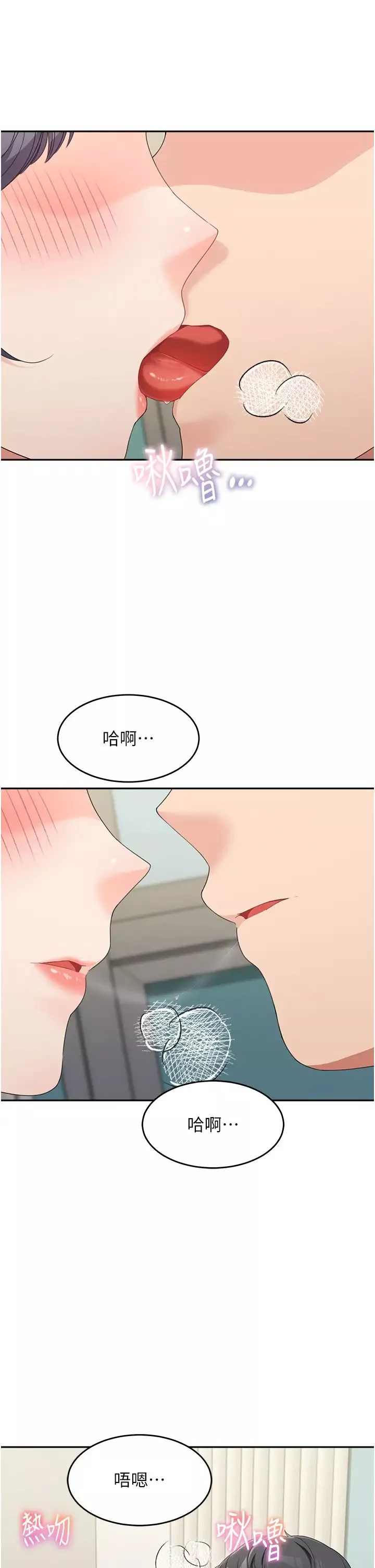 童顏繼母第14話-媽，妳好濕…