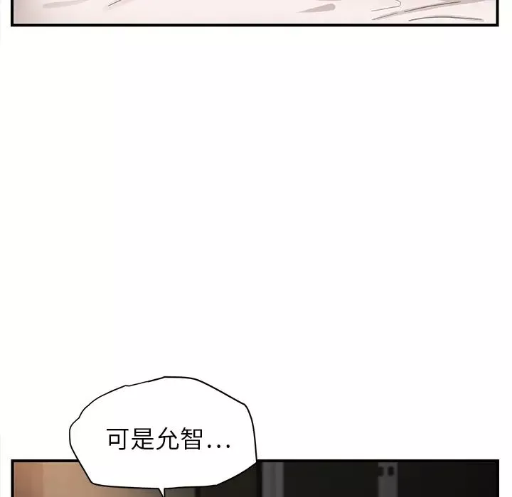 繼母第7话