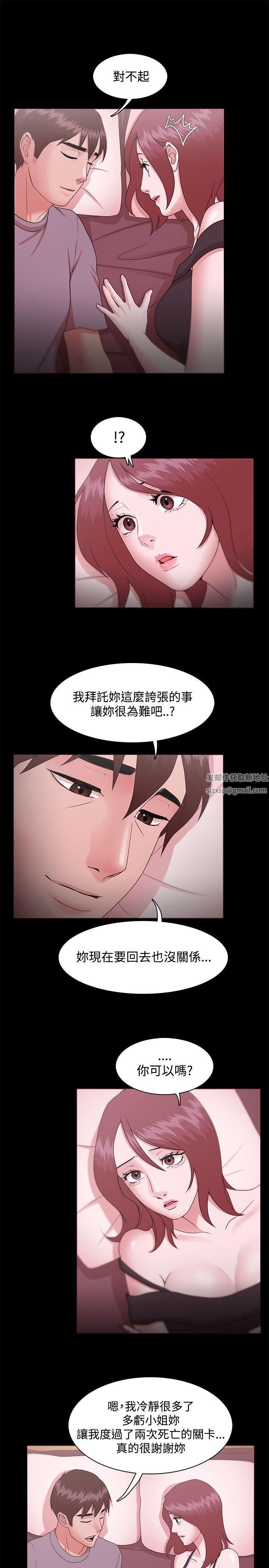 Loser第12话
