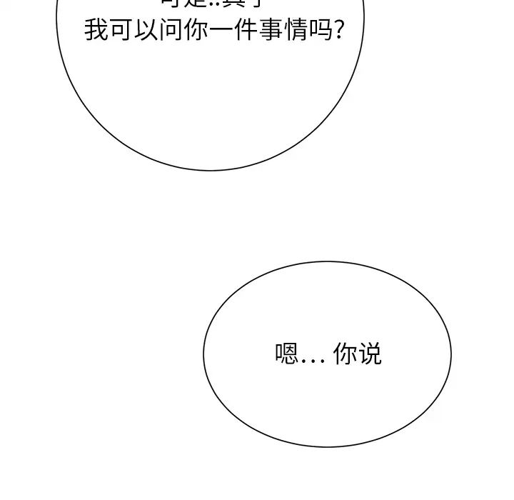 继母第7话