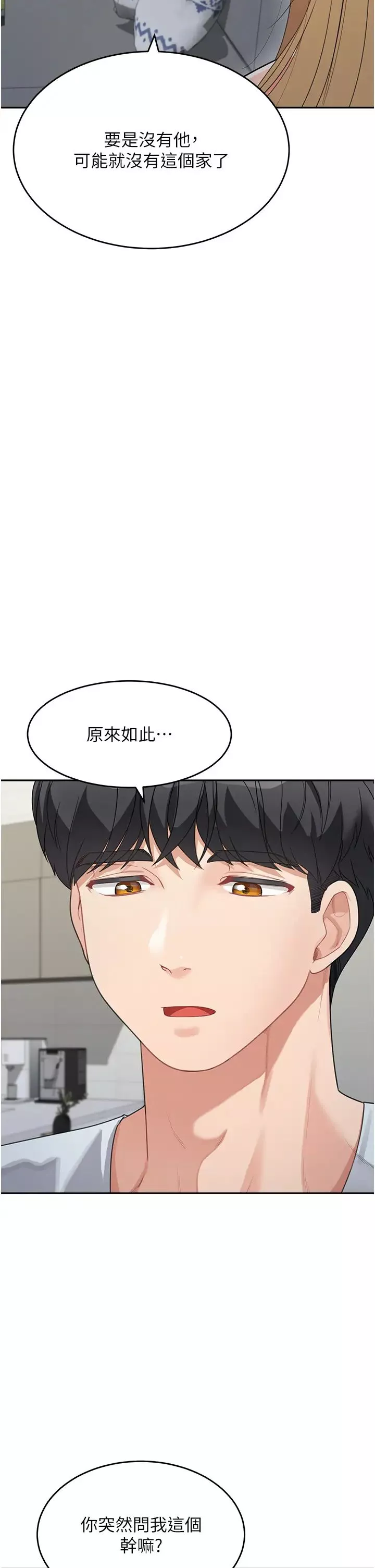 童顏繼母第14話-媽，妳好濕…