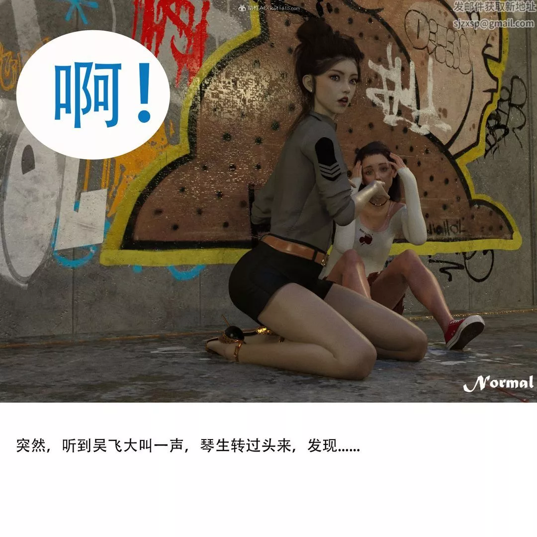 [3D]女警獵捕計劃第01話-圈套