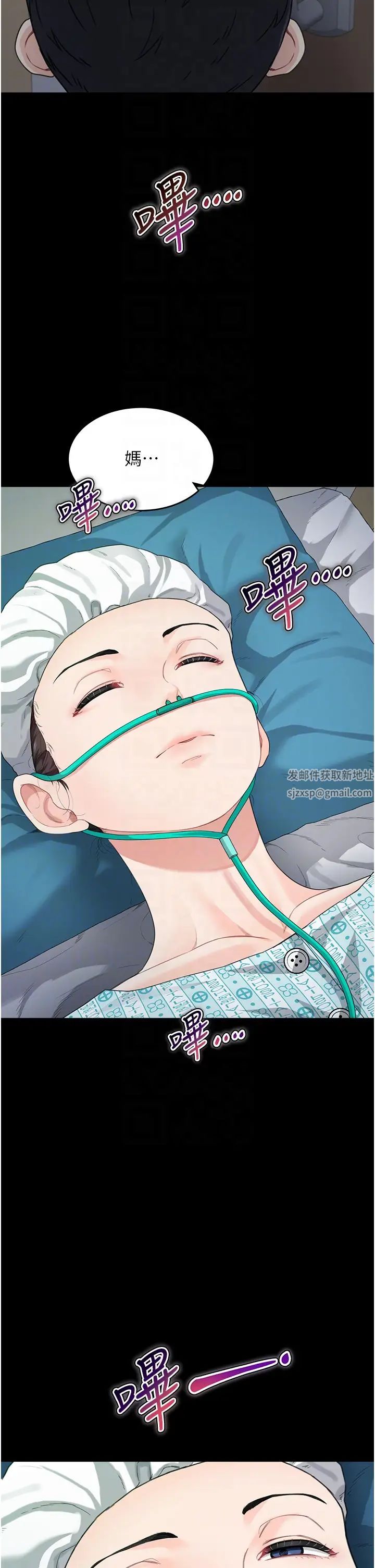 童颜继母第14话-妈,妳好湿…
