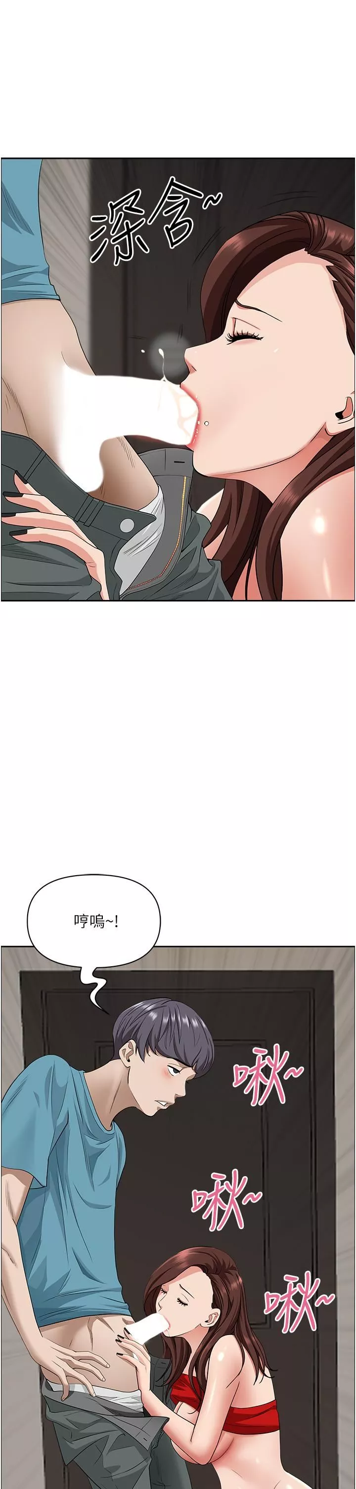 霸佔人妻第79話-久違的美英阿姨音樂課
