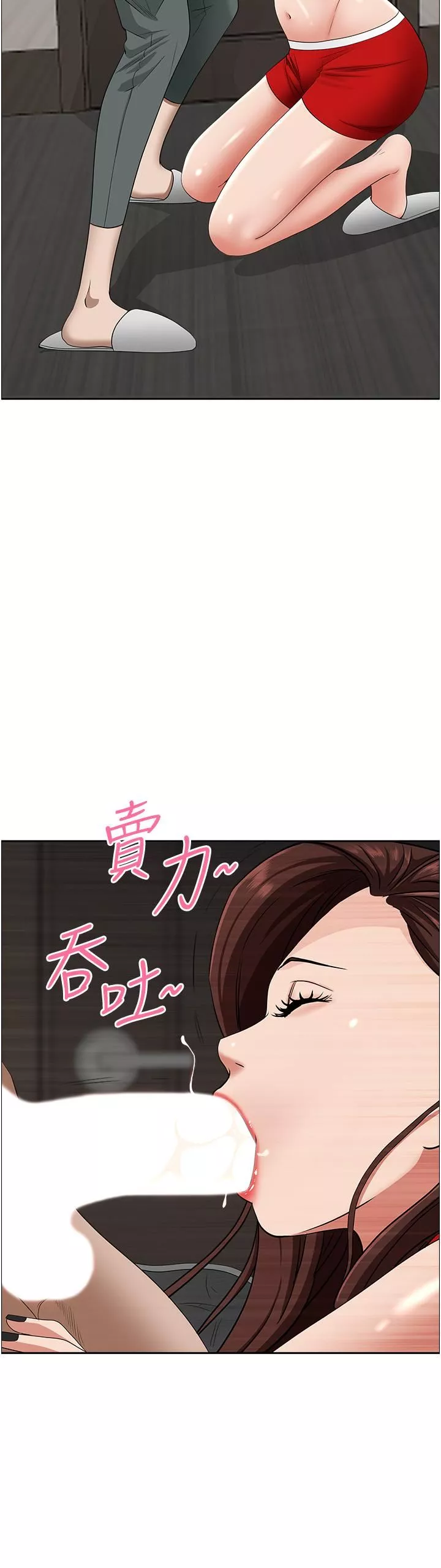 霸佔人妻第79話-久違的美英阿姨音樂課