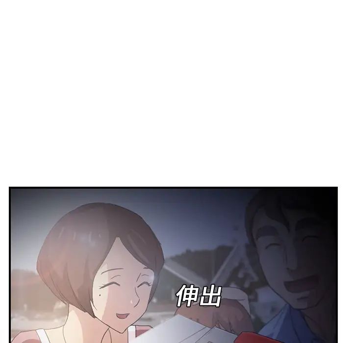 继母第7话
