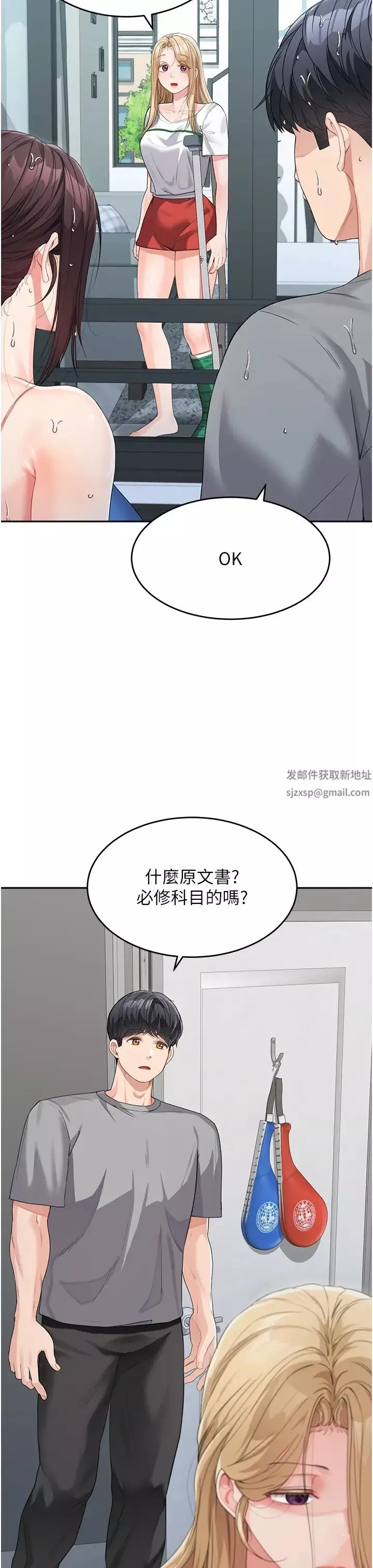 童顏繼母第14話-媽，妳好濕…