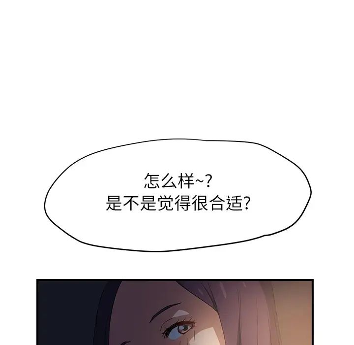 繼母第7话