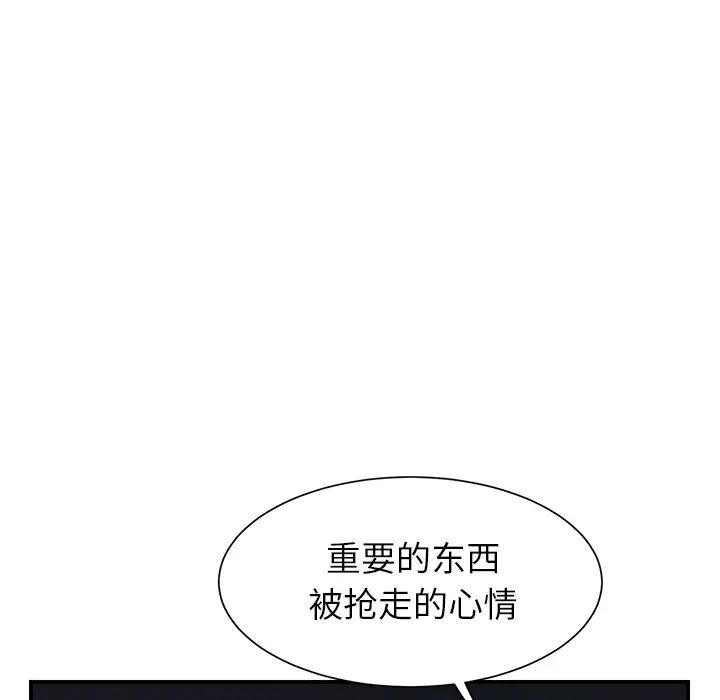 繼母第7话