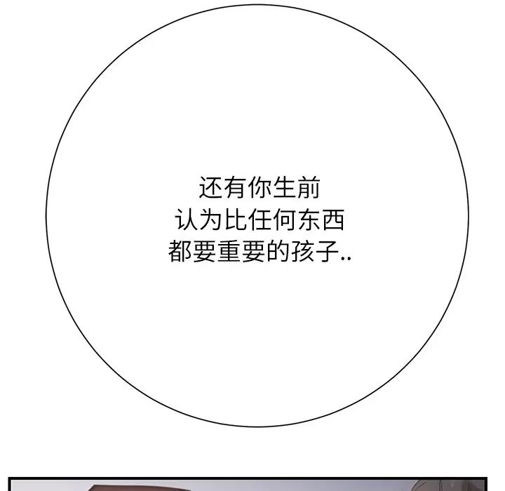 继母第7话
