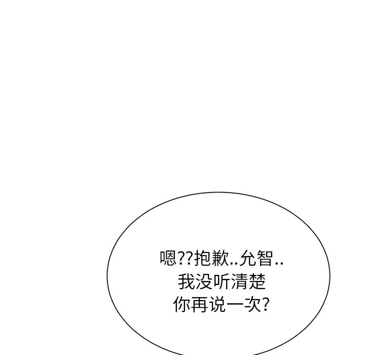继母第7话