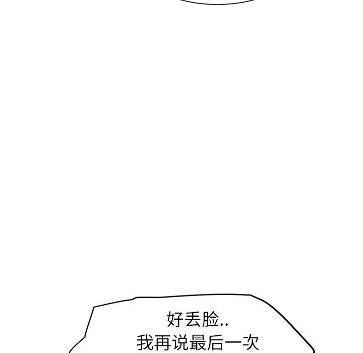 继母第7话