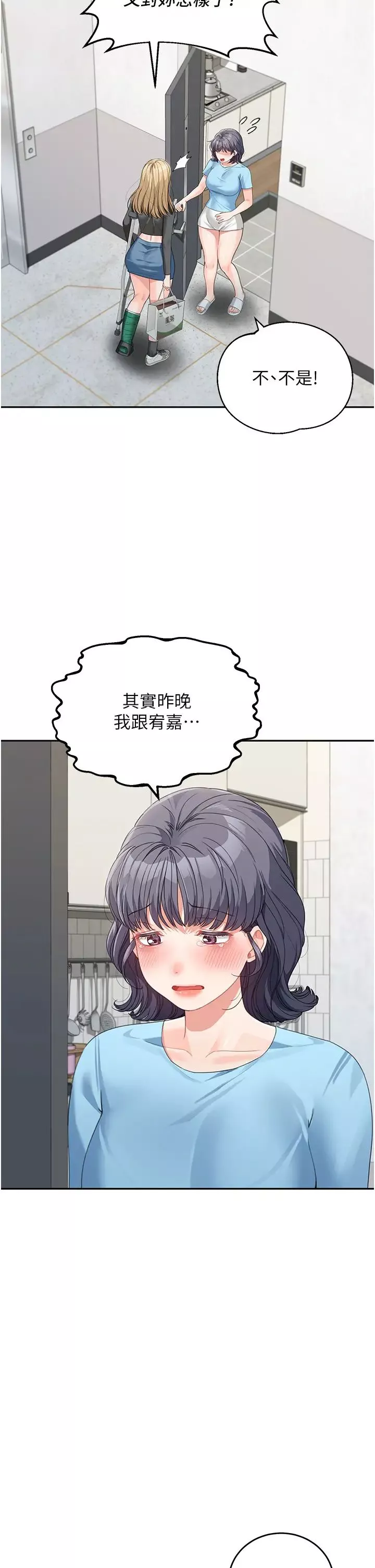 童顏繼母第15話-跟我來場忘憂炮