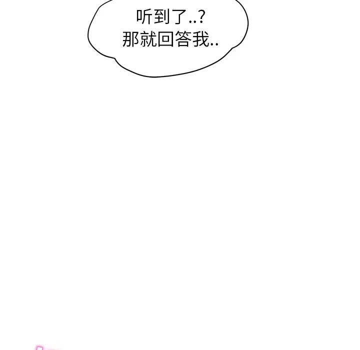 继母第7话