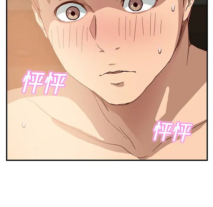继母第7话