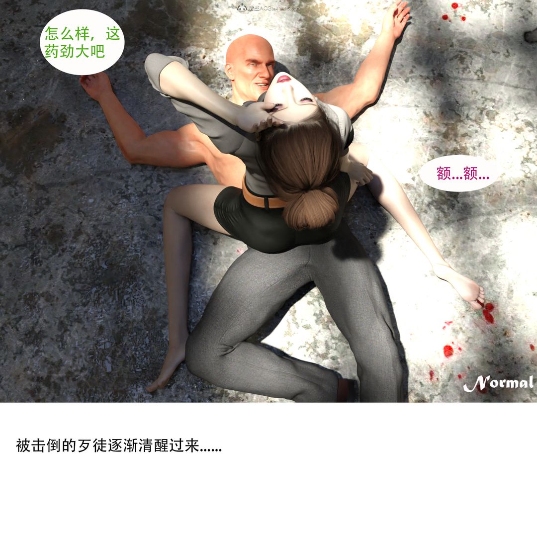 [3D]女警猎捕计划第01话-圈套