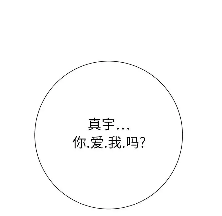 繼母第8话