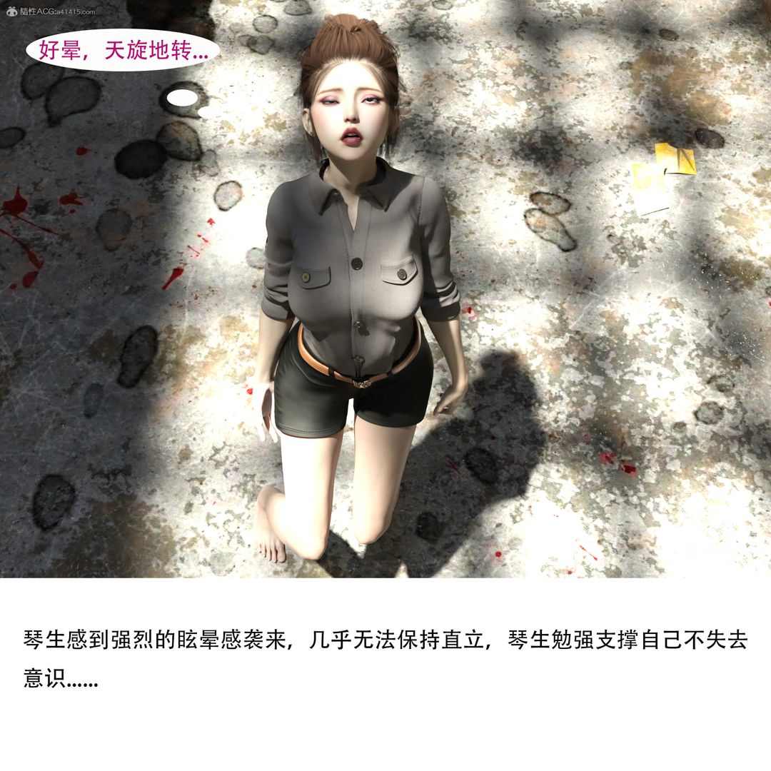 [3D]女警猎捕计划第01话-圈套