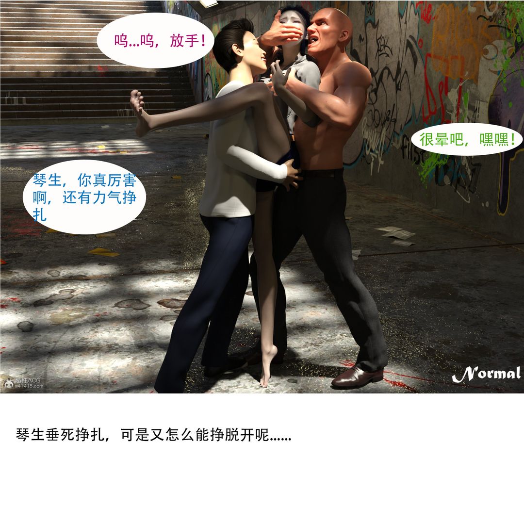 [3D]女警猎捕计划第01话-圈套