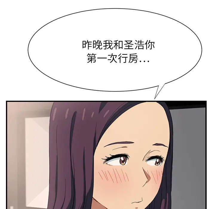 继母第8话