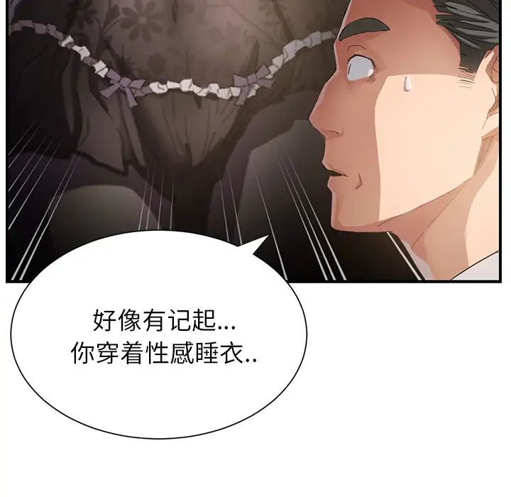 继母第8话