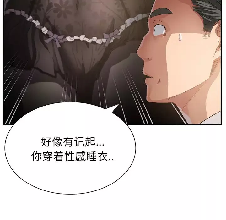 繼母第8话