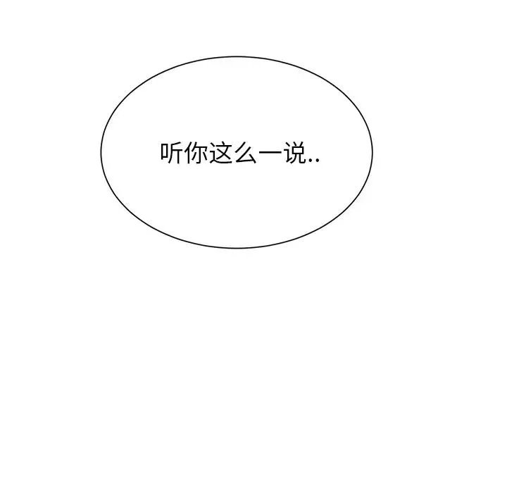 繼母第8话