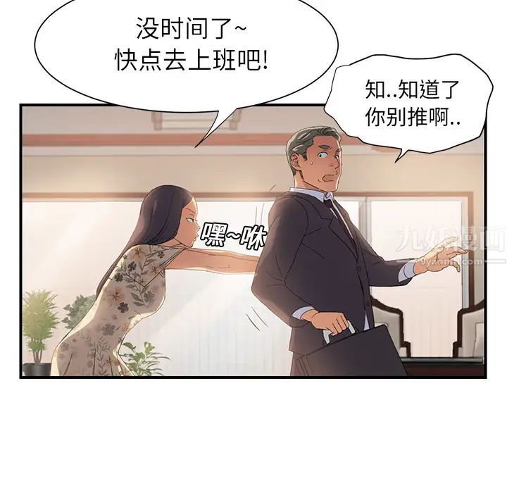 继母第8话