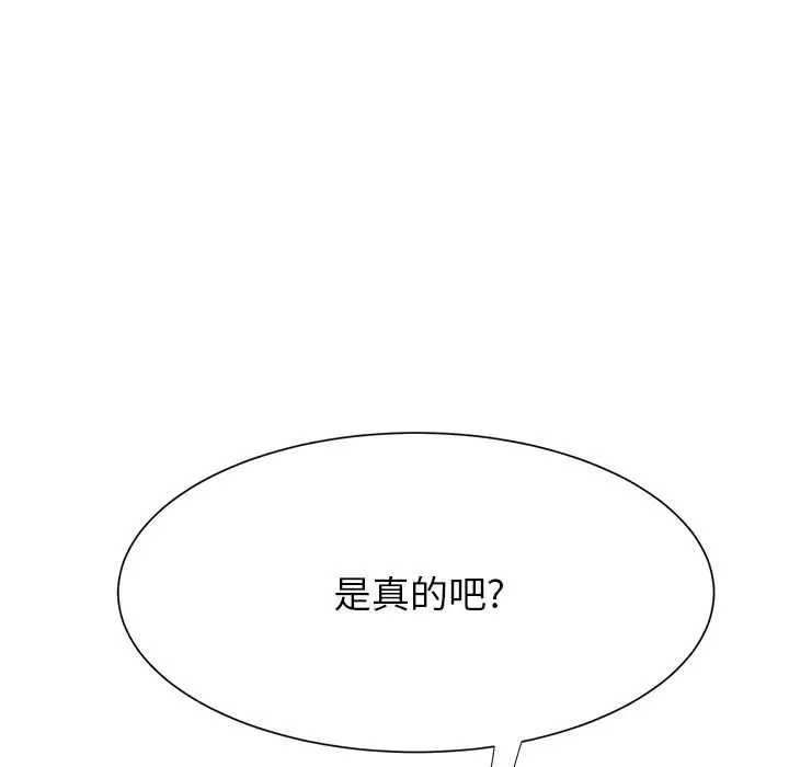 繼母第8话