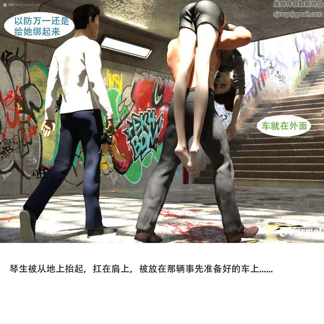 [3D]女警猎捕计划第01话-圈套