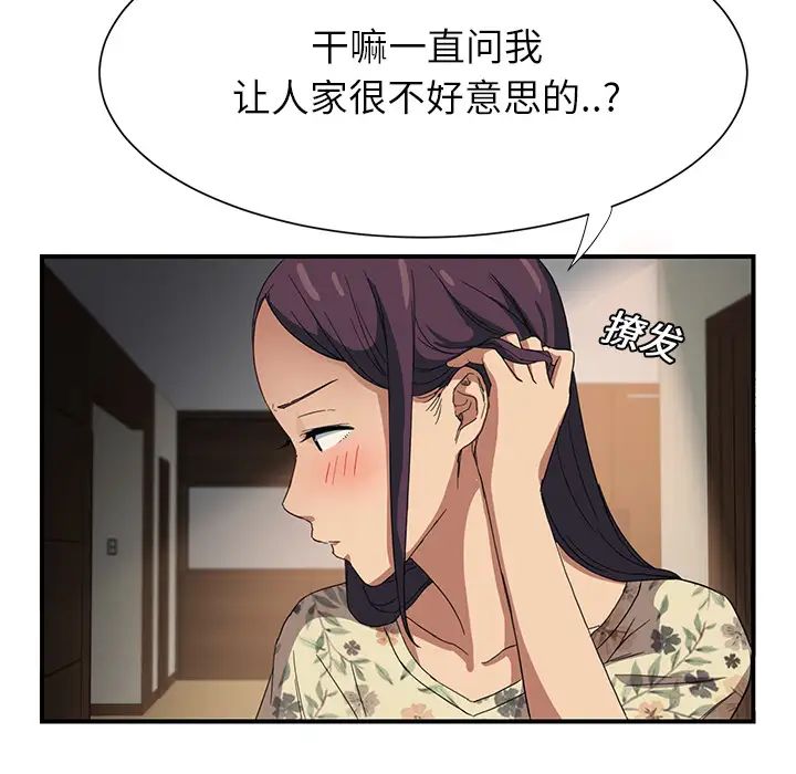 繼母第8话