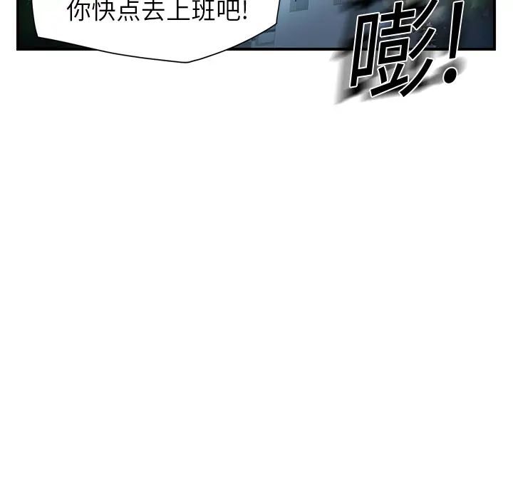 继母第8话