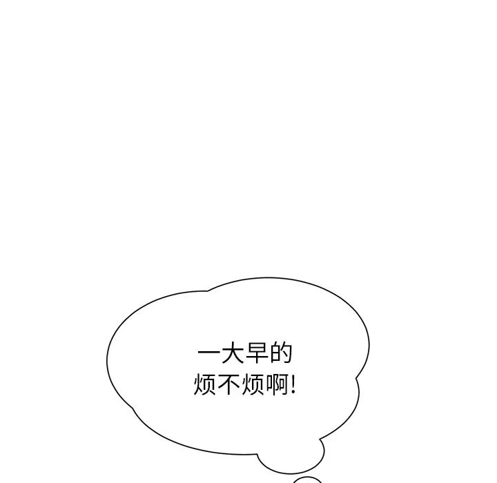 繼母第8话