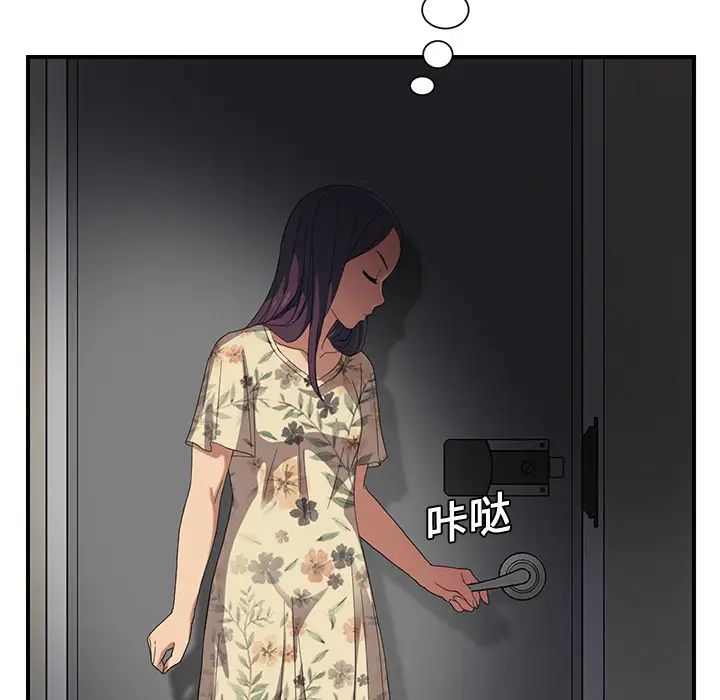继母第8话