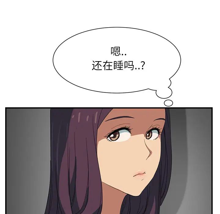 繼母第8话