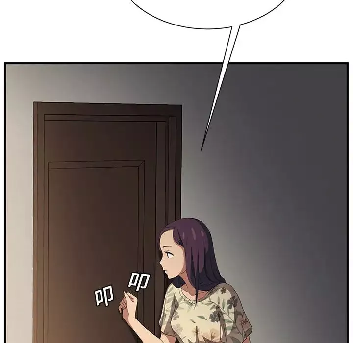 繼母第8话