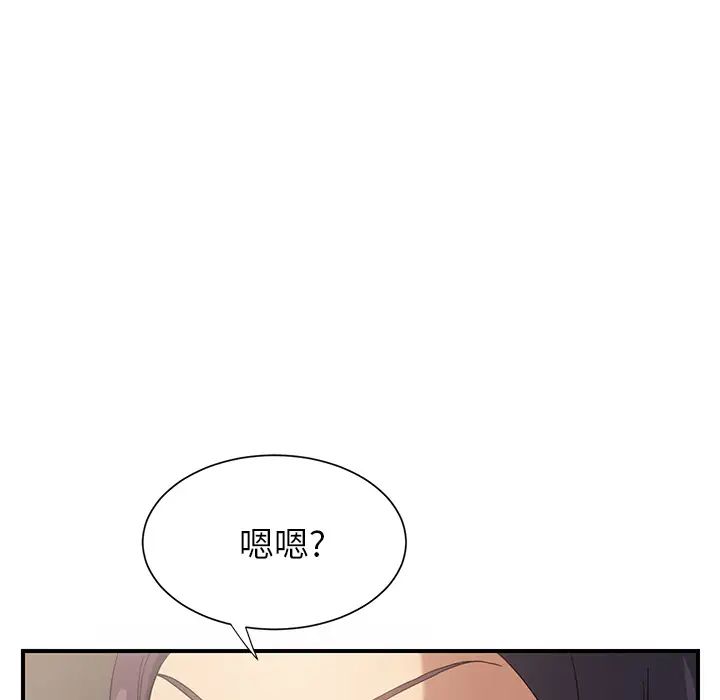 继母第8话