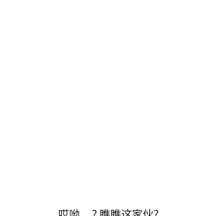 继母第8话