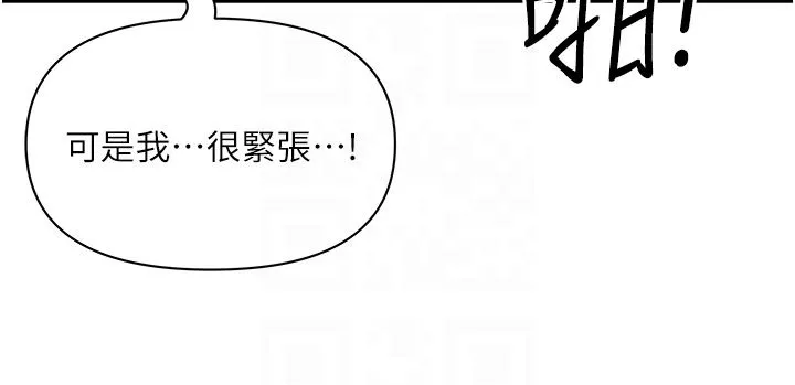 霸佔人妻第81話-在女兒身旁激戰