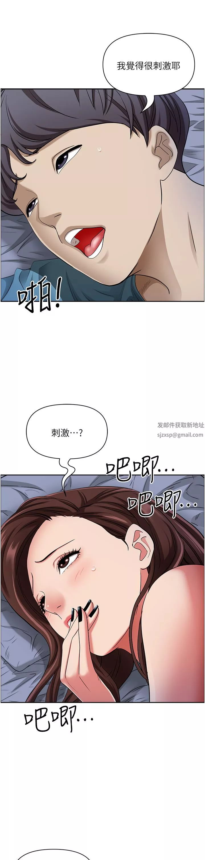 霸佔人妻第81話-在女兒身旁激戰