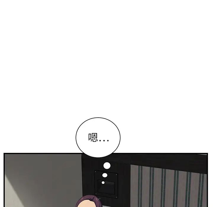 继母第8话