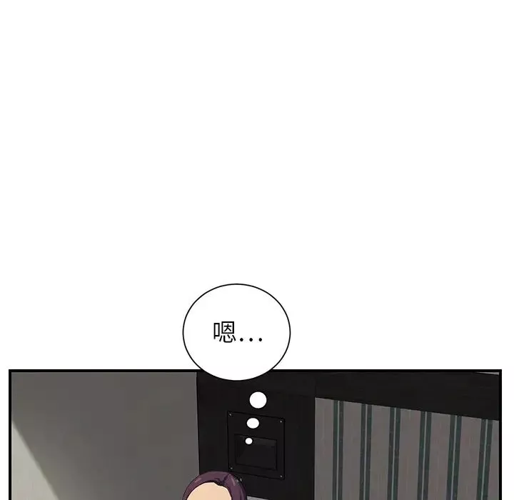 繼母第8话