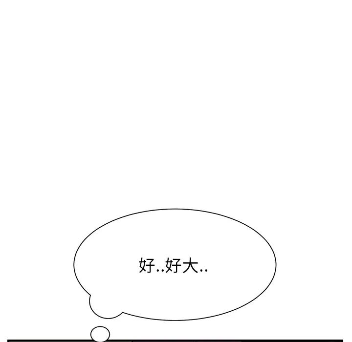 继母第8话