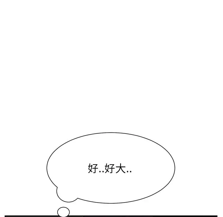 繼母第8话