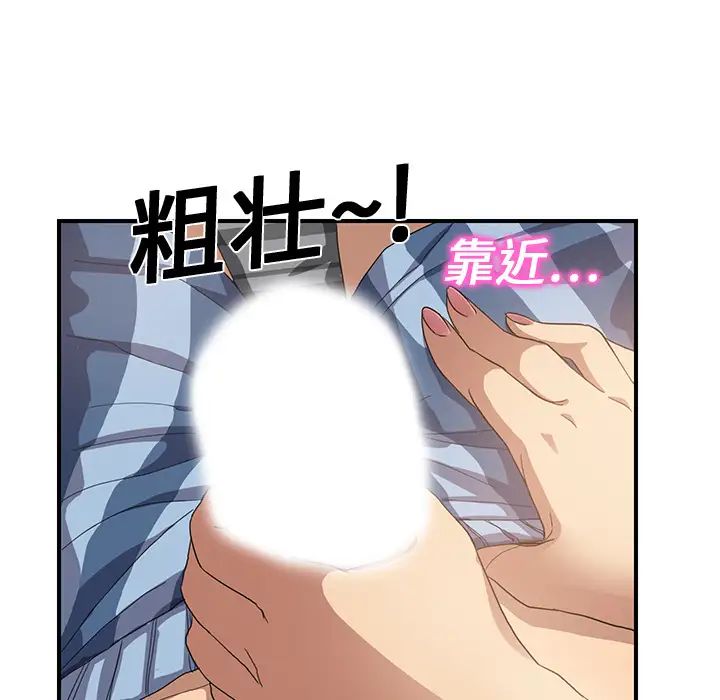 繼母第8话