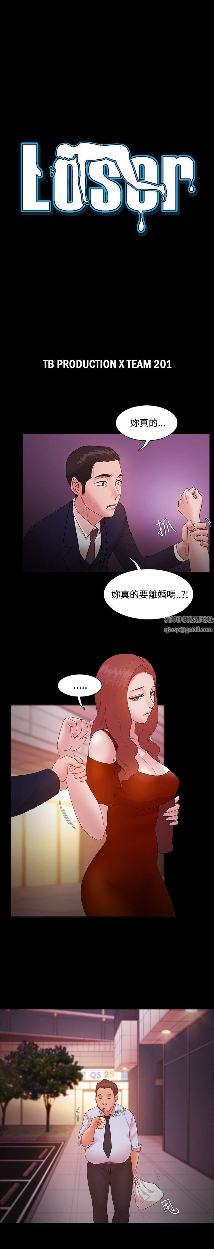 Loser第15话