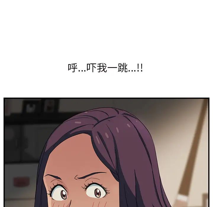 繼母第8话